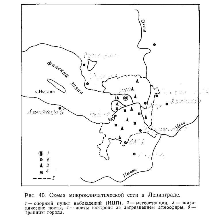 Рис. 40. Схема микроклиматической сети в Ленинграде.